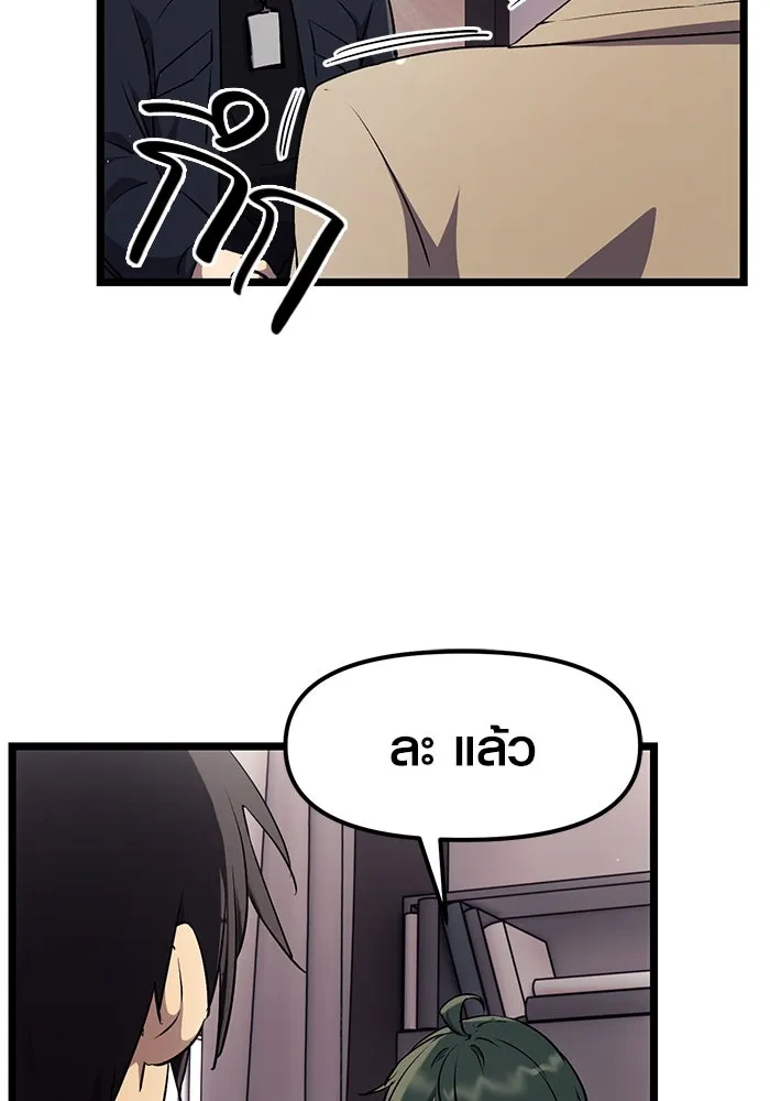 I Obtained a Mythic Item – พลิกชะตาคว้าไอเทมระดับเทพ Chap 16 - Next Chap 17