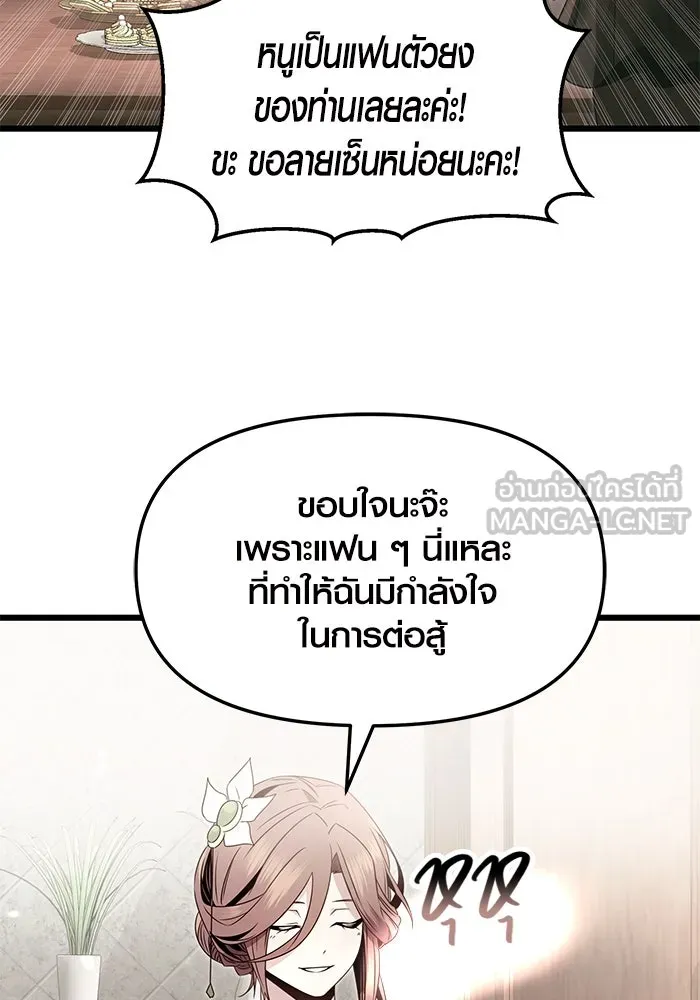 I Obtained a Mythic Item – พลิกชะตาคว้าไอเทมระดับเทพ Chap 55 - Next Chap 56