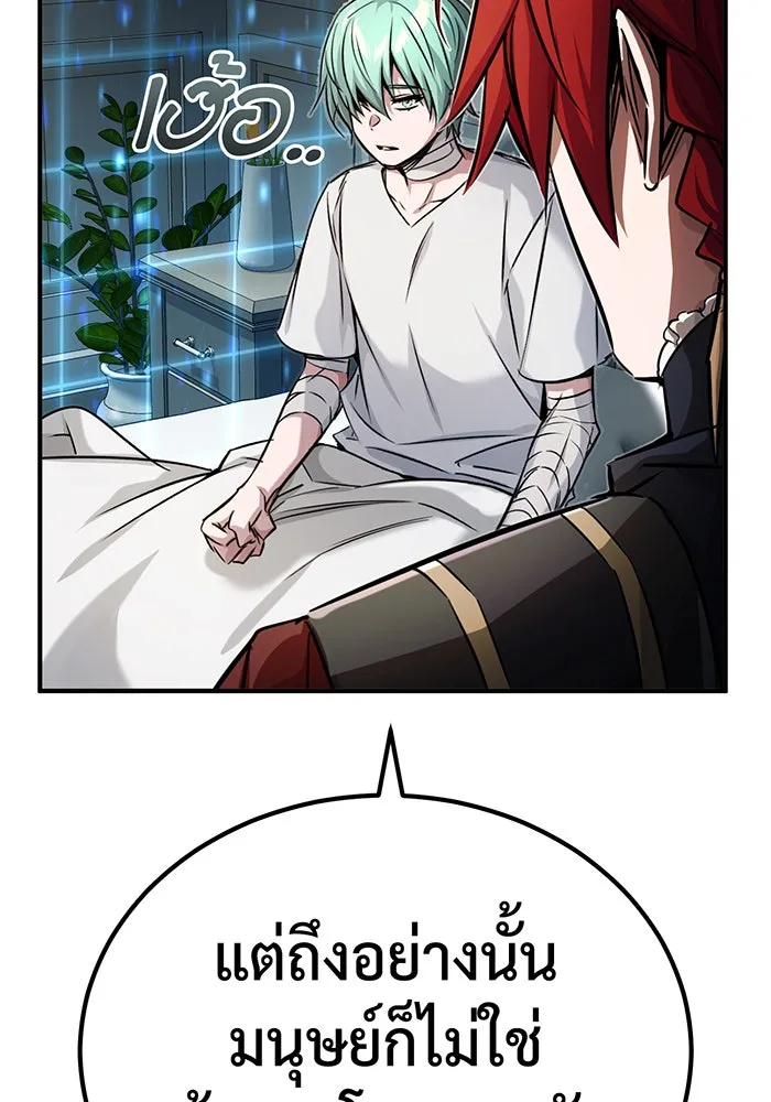 The Dark Magician Transmigrates After 66666 Years – จอมเวทเกิดใหม่ในรอบ 66666 ปี Chap 90 - Next Chap 91