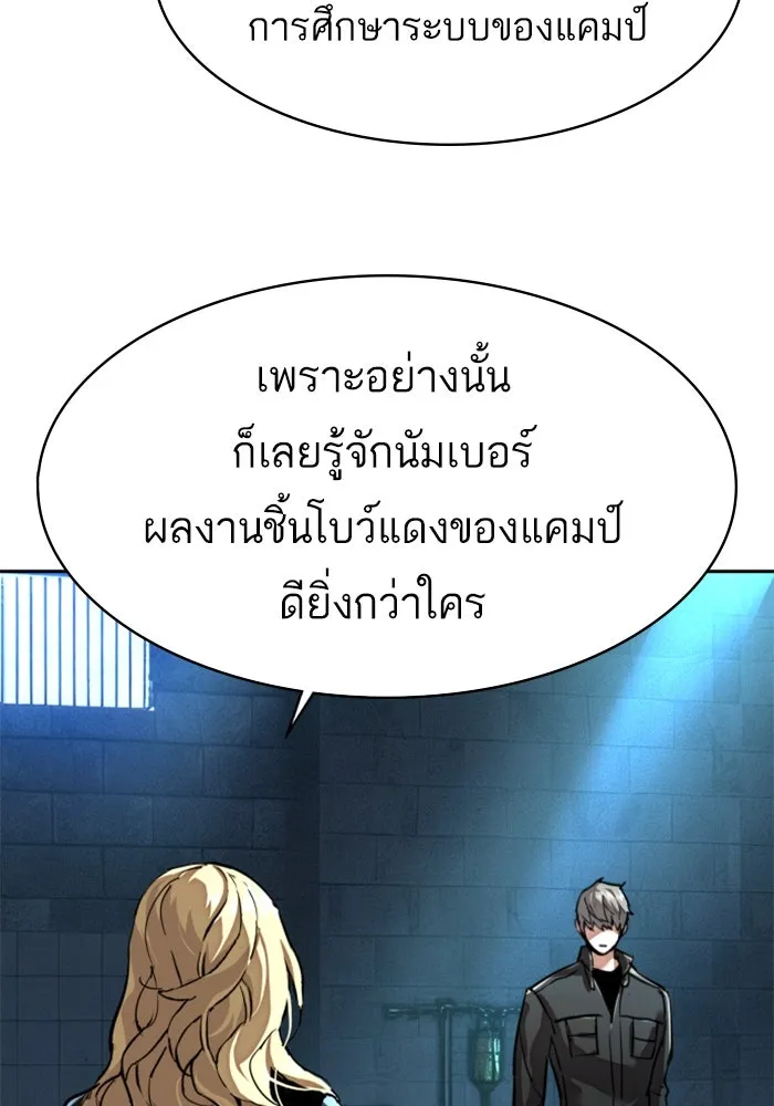 Mercenary Enrollment Chap 255 - Next Chap 256