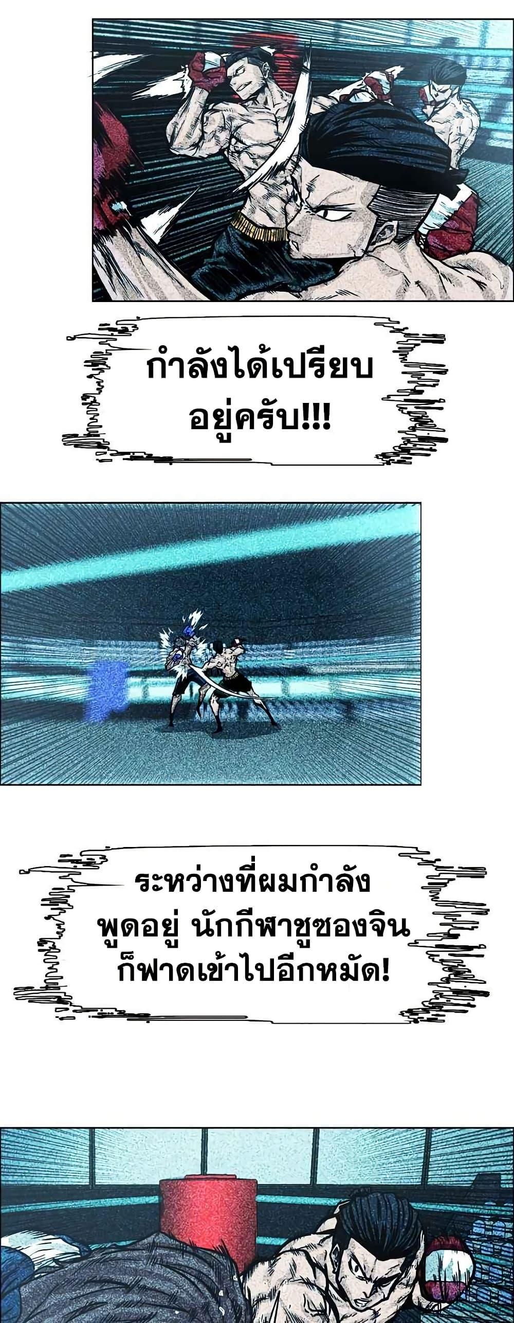 Boss in School Chap 124 - Next Chap 125