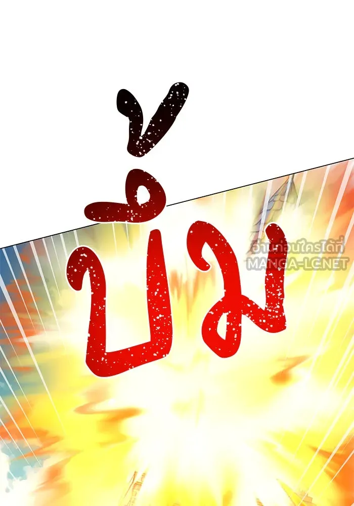 The Academy Is Doomed Chap 58 - Next Chap 59