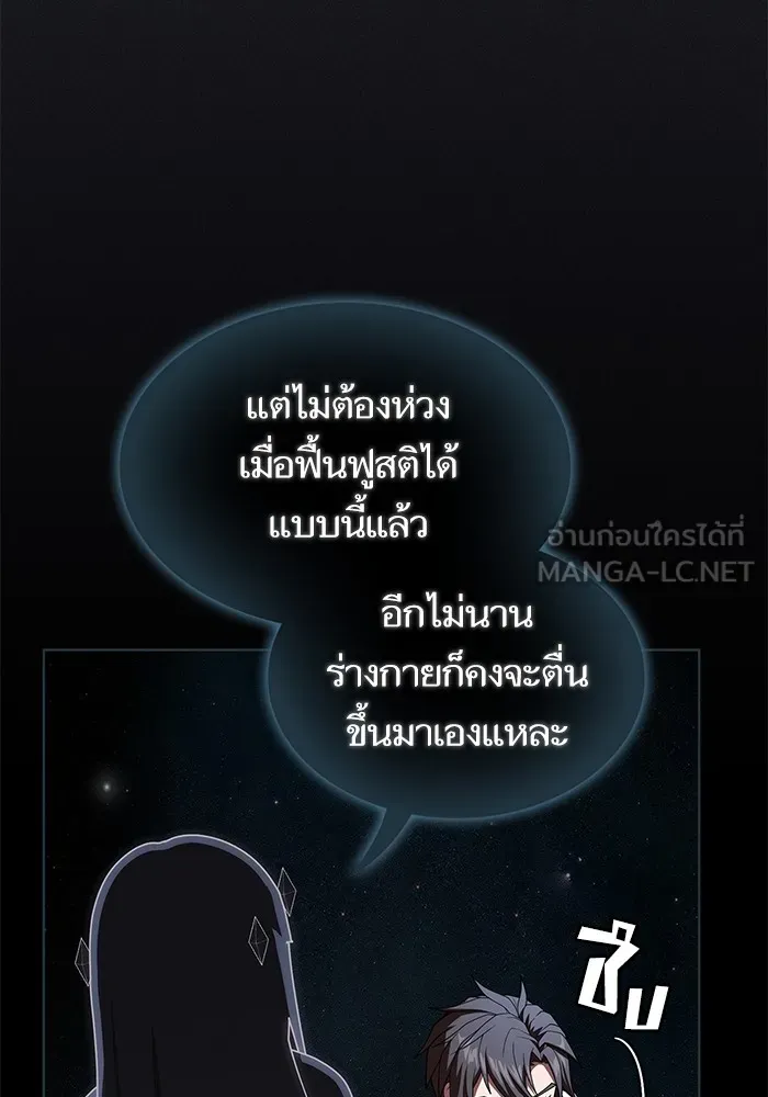 The Tutorial Tower of the Advanced Player – ผู้เล่นขั้นเทพแห่งหอคอยฝึกสอน Chap 190 - Next Chap 191