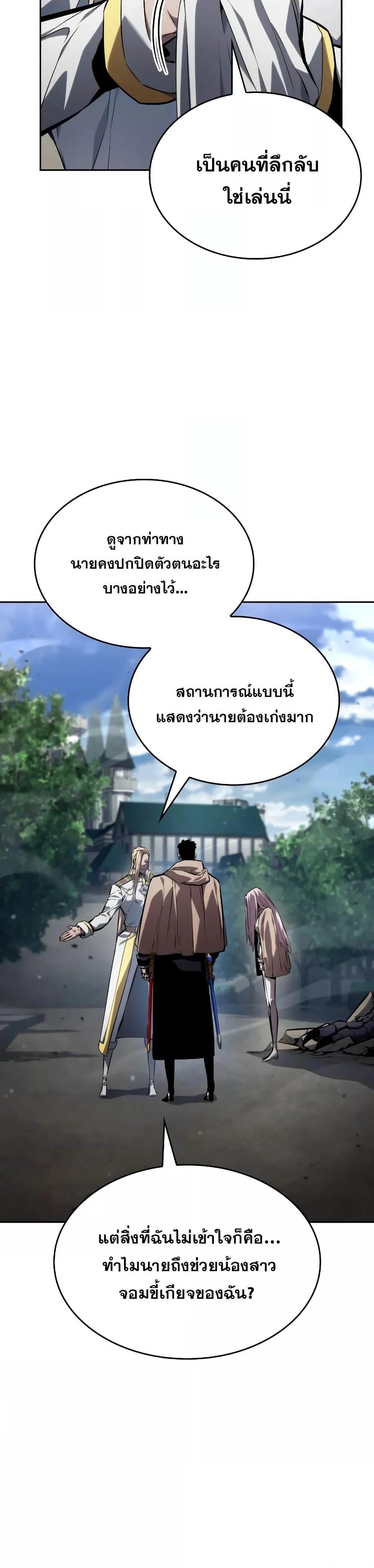 Boundless Necromancer Chap 131 - Next Chap 132