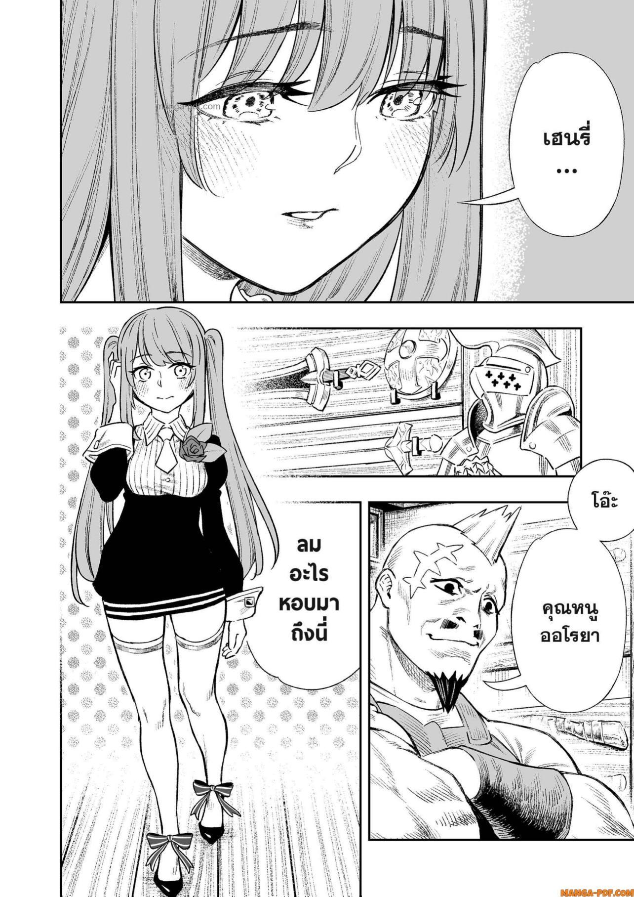 Saijaku na Boku wa “Kabenuke Bugs” de Nariagaru Chap 11 - Next Chap 12