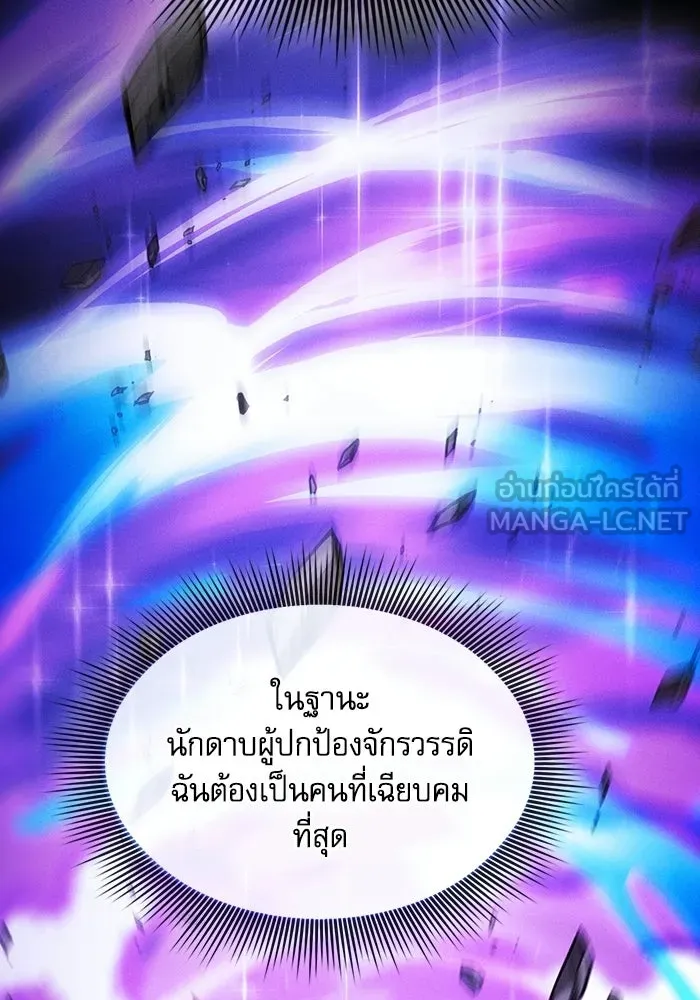 Academy’s Genius Swordmaster – นักดาบอัจฉริยะจากอะคาเดมี Chap 118 - Next Chap 119