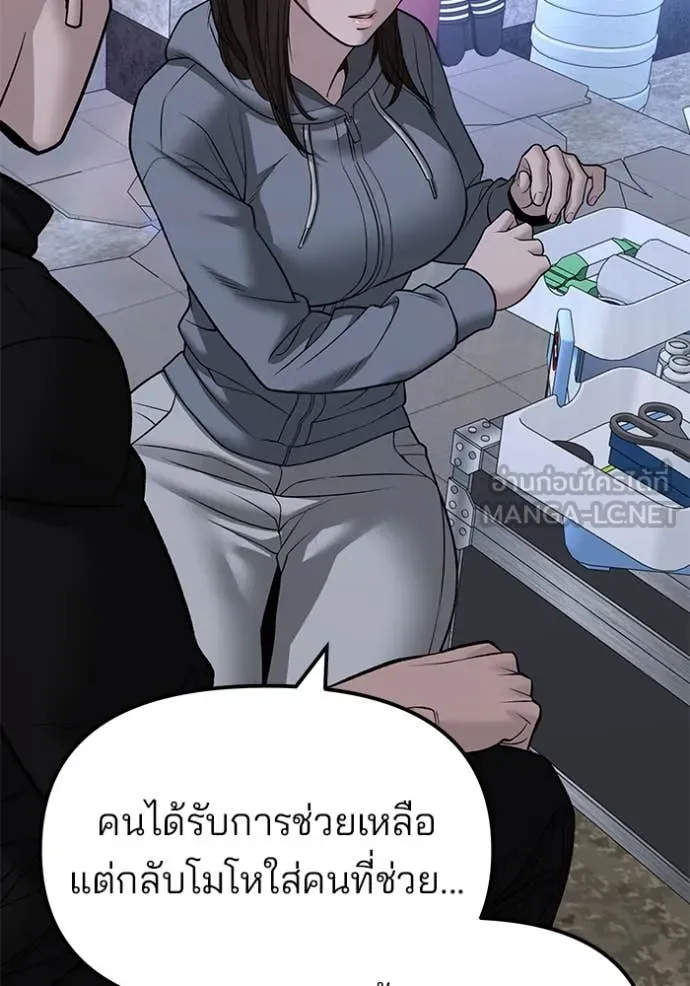 The Bully in Charge Chap 145 - Next Chap 146