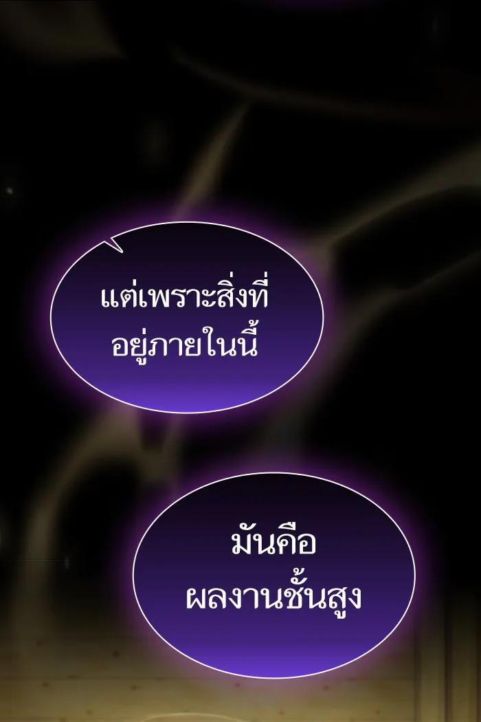 The Tutorial Tower of the Advanced Player – ผู้เล่นขั้นเทพแห่งหอคอยฝึกสอน Chap 134 - Next Chap 135