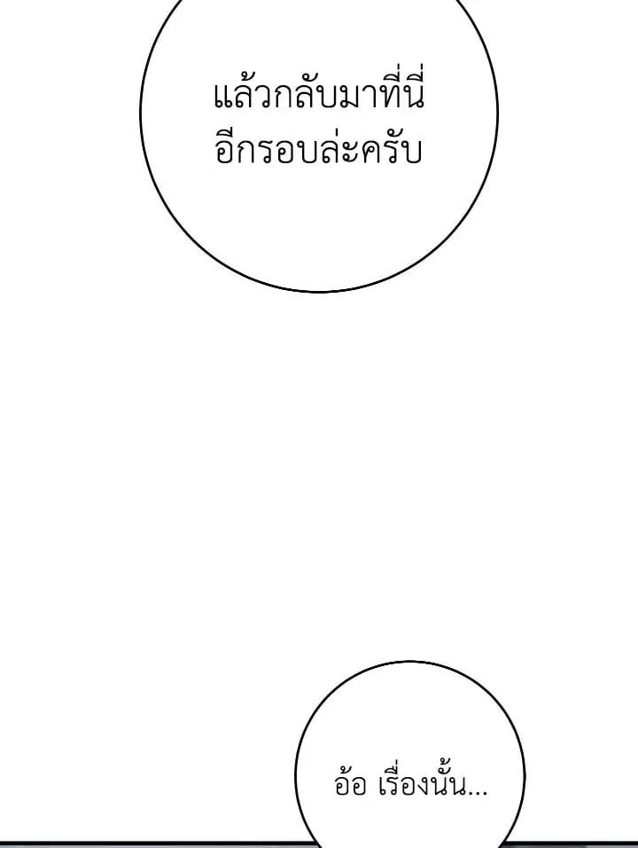 The Hero Returns Chap 84 - Next Chap 85