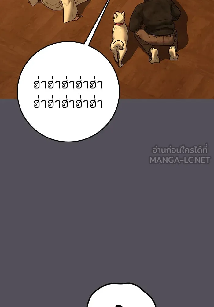 Reality Quest Chap 165 - Next Chap 166