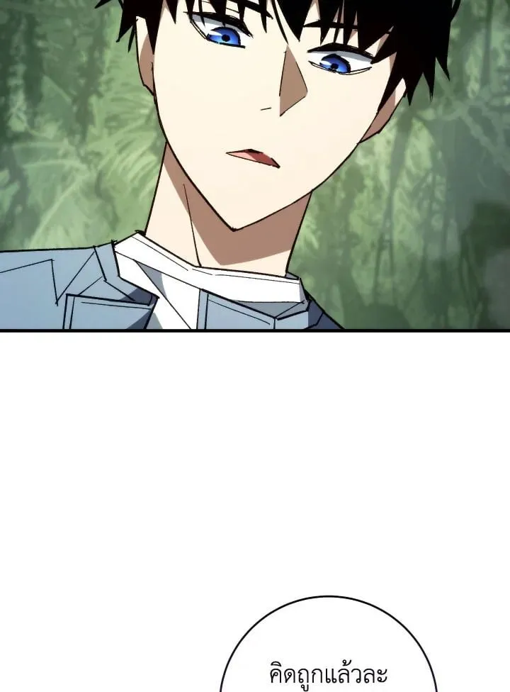 The Hero Returns Chap 86 - Next Chap 87