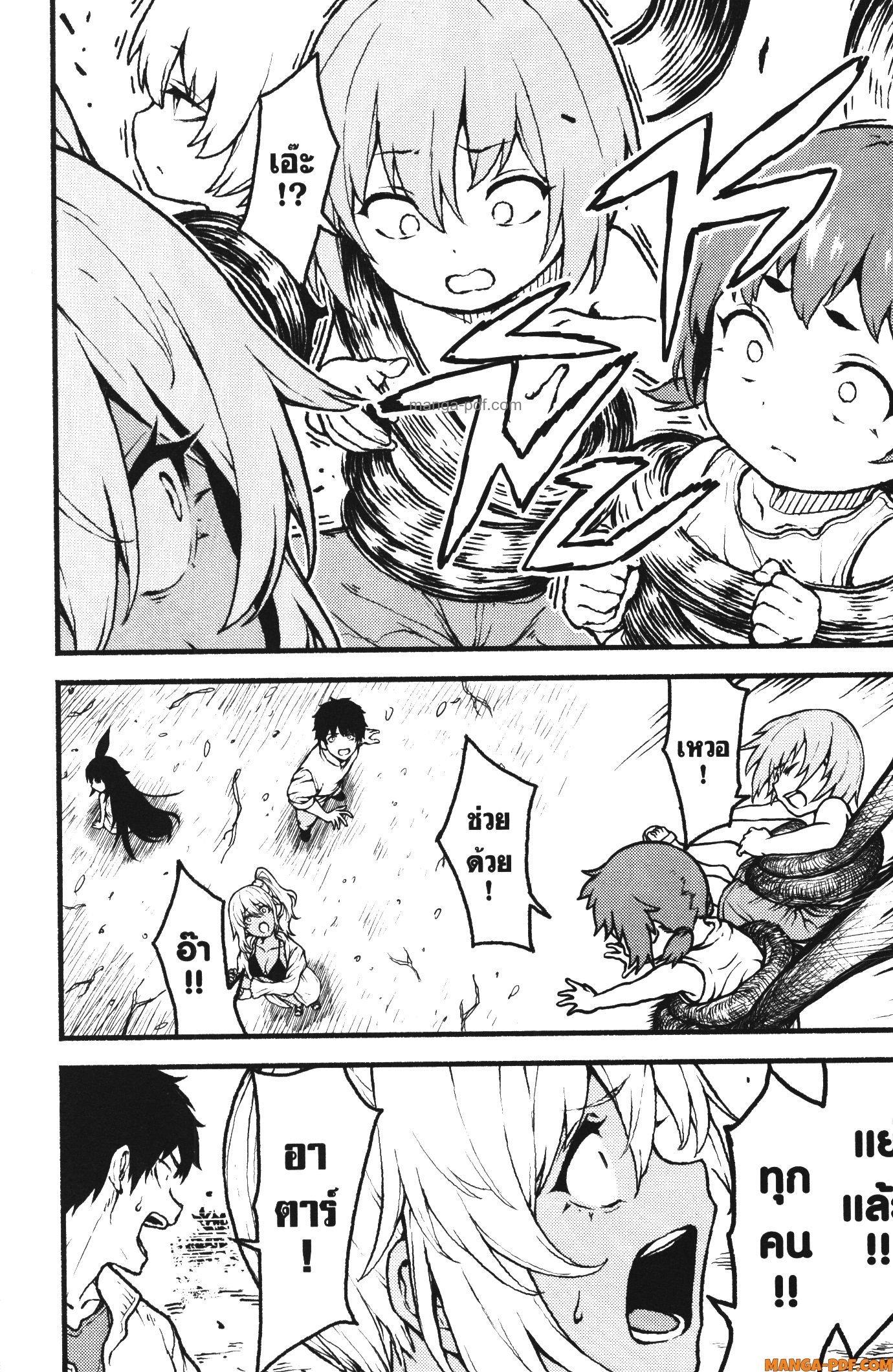 Kaminaki Sekai no Kamisama Katsudou – โลกนี้ โลกหน้า ข้าก็เป็นพระเจ้า Chap 33 - Next Chap 34