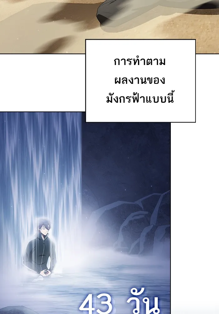 The Tutorial Tower of the Advanced Player – ผู้เล่นขั้นเทพแห่งหอคอยฝึกสอน Chap 124 - Next Chap 125