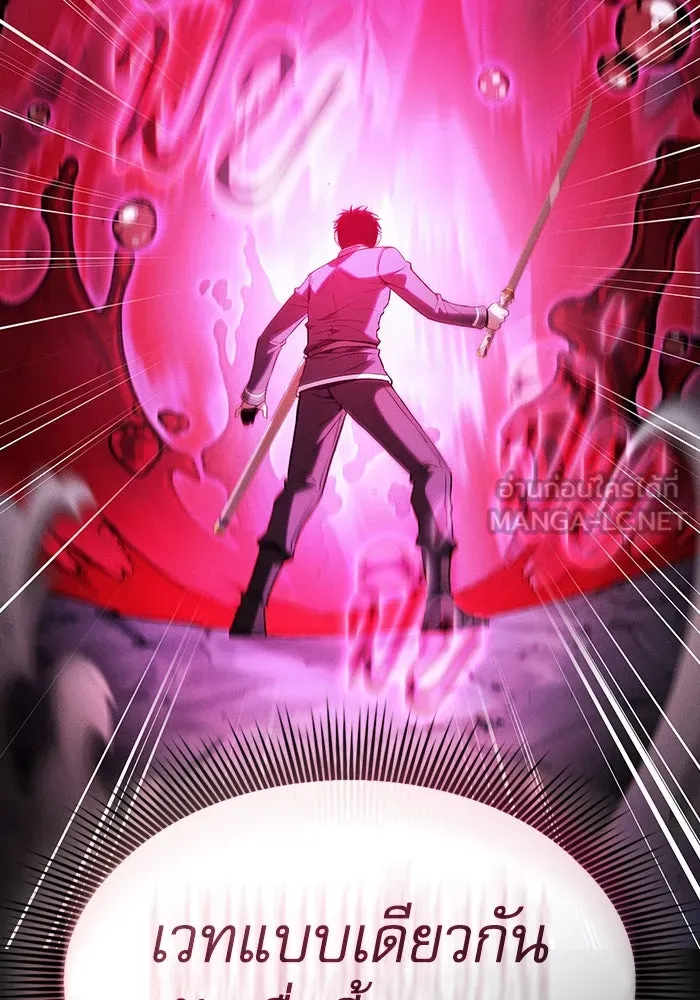 Academy’s Genius Swordmaster – นักดาบอัจฉริยะจากอะคาเดมี Chap 61 - Next Chap 62