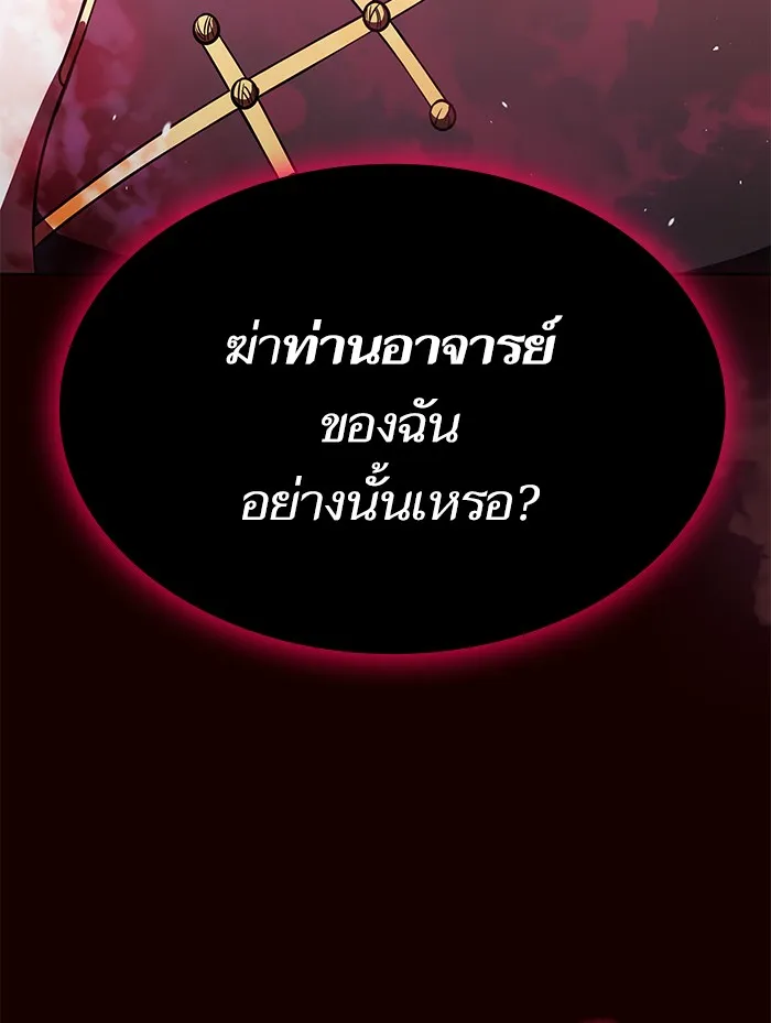 The Tutorial Tower of the Advanced Player – ผู้เล่นขั้นเทพแห่งหอคอยฝึกสอน Chap 44 - Next Chap 45