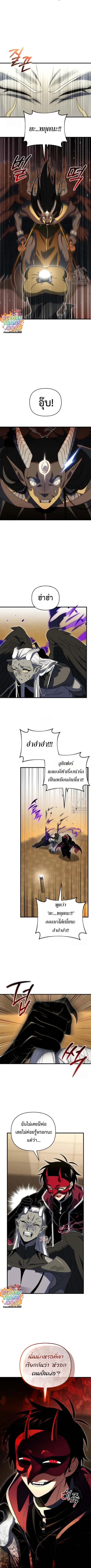 Player Who Returned 10,000 Years Later Chap 147 - Next Chap 148