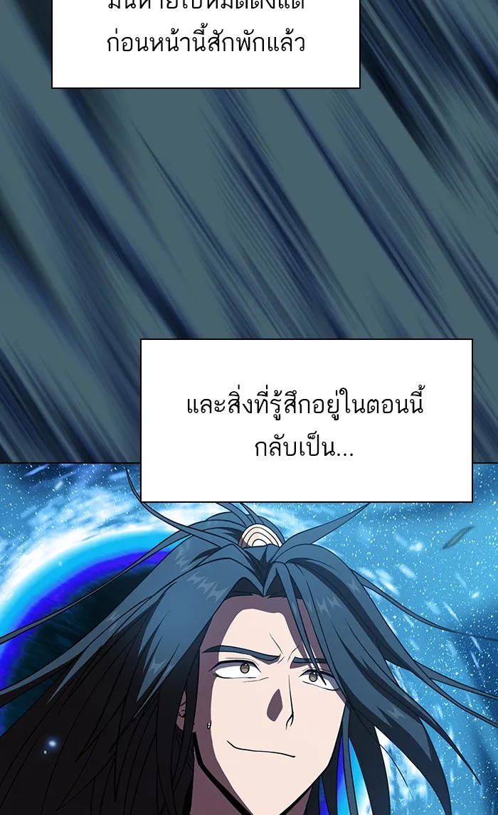 The Tutorial Tower of the Advanced Player – ผู้เล่นขั้นเทพแห่งหอคอยฝึกสอน Chap 70 - Next Chap 71