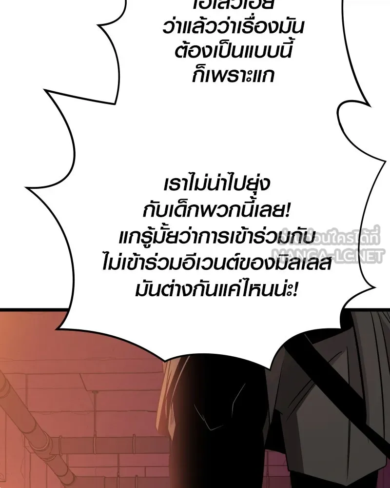 I Obtained a Mythic Item – พลิกชะตาคว้าไอเทมระดับเทพ Chap 110 - Next Chap 111