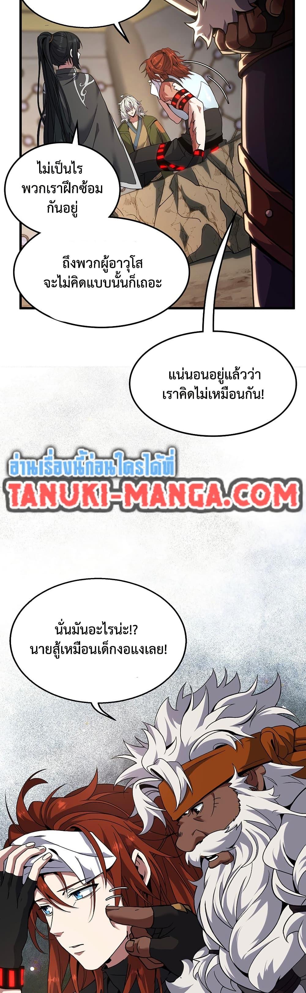 The Beginning After The End Chap 221 - Next Chap 222