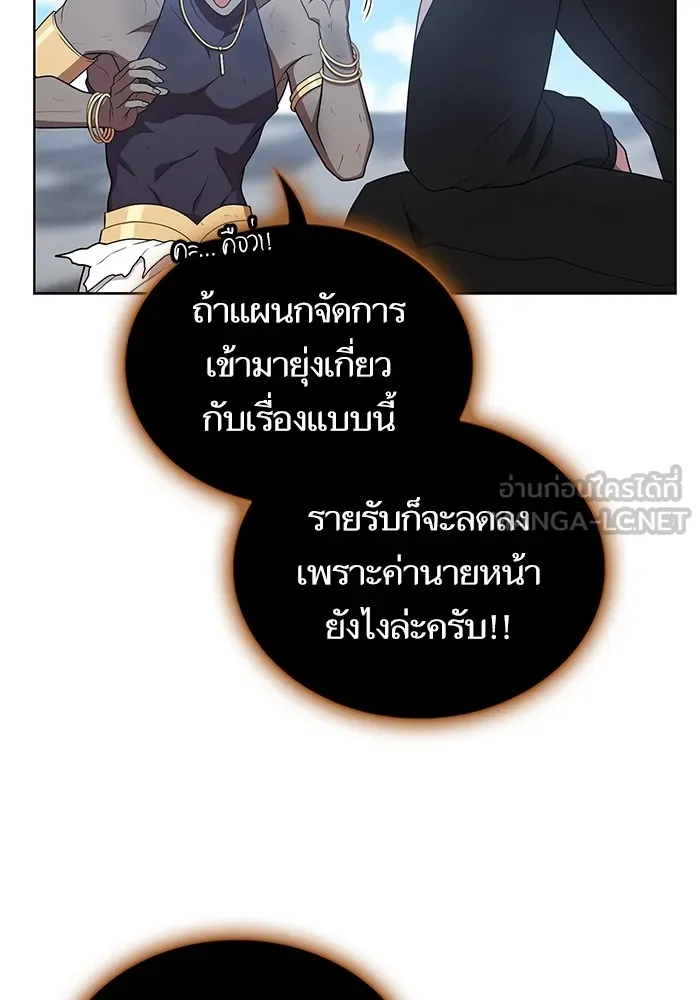 The Tutorial Tower of the Advanced Player – ผู้เล่นขั้นเทพแห่งหอคอยฝึกสอน Chap 173 - Next Chap 174