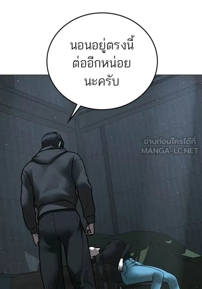 Reality Quest Chap 179 - Next Chap 180