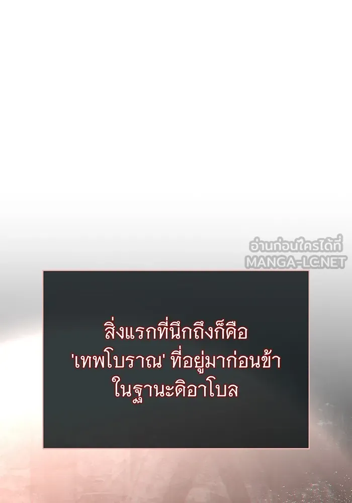 The Dark Magician Transmigrates After 66666 Years – จอมเวทเกิดใหม่ในรอบ 66666 ปี Chap 113 - Next Chap 114