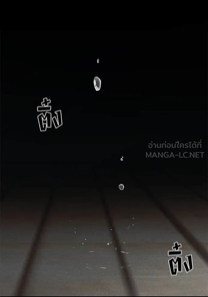 The Bully in Charge Chap 156 - Next Chap 157