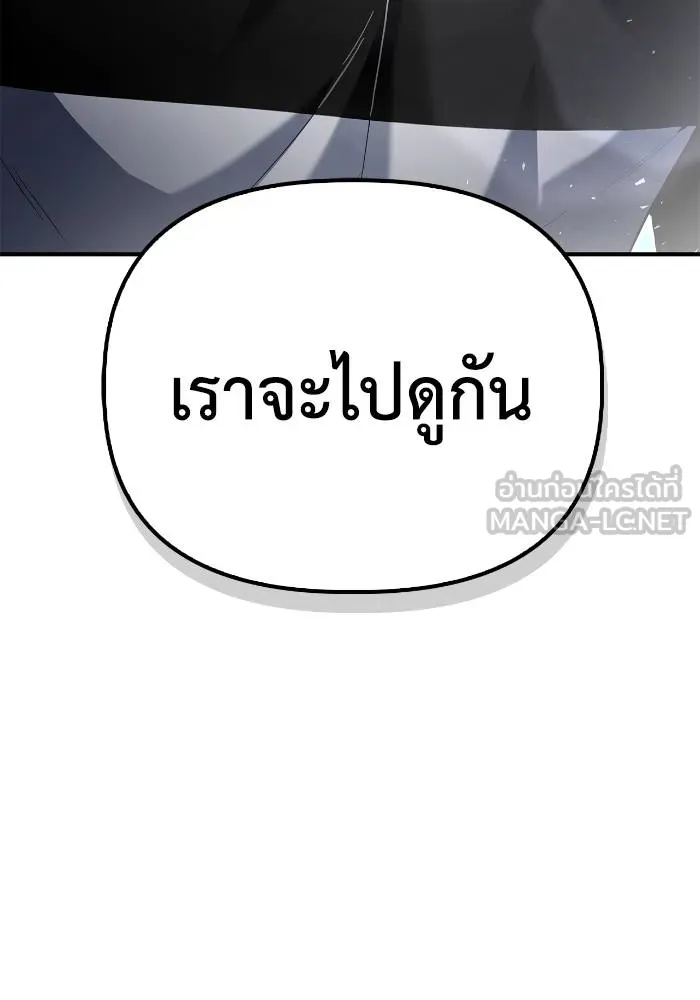 Superhuman Battlefield Chap 108 - Next Chap 109