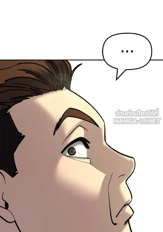 The Bully in Charge Chap 170 - Next Chap 171