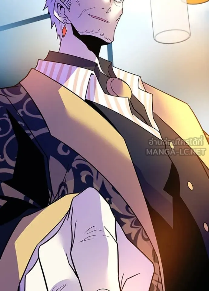 Villain To Kill Chap 189 - Next Chap 190
