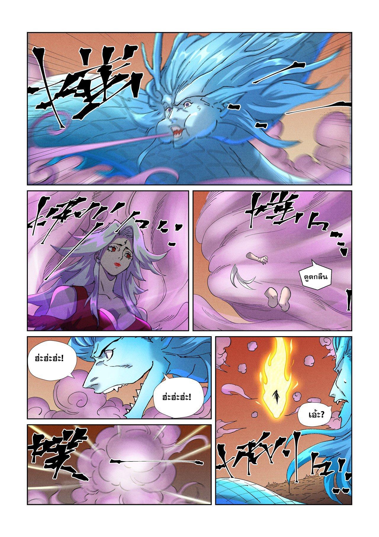 Tales of Demons and Gods Chap 468.2 - Next Chap 469.2