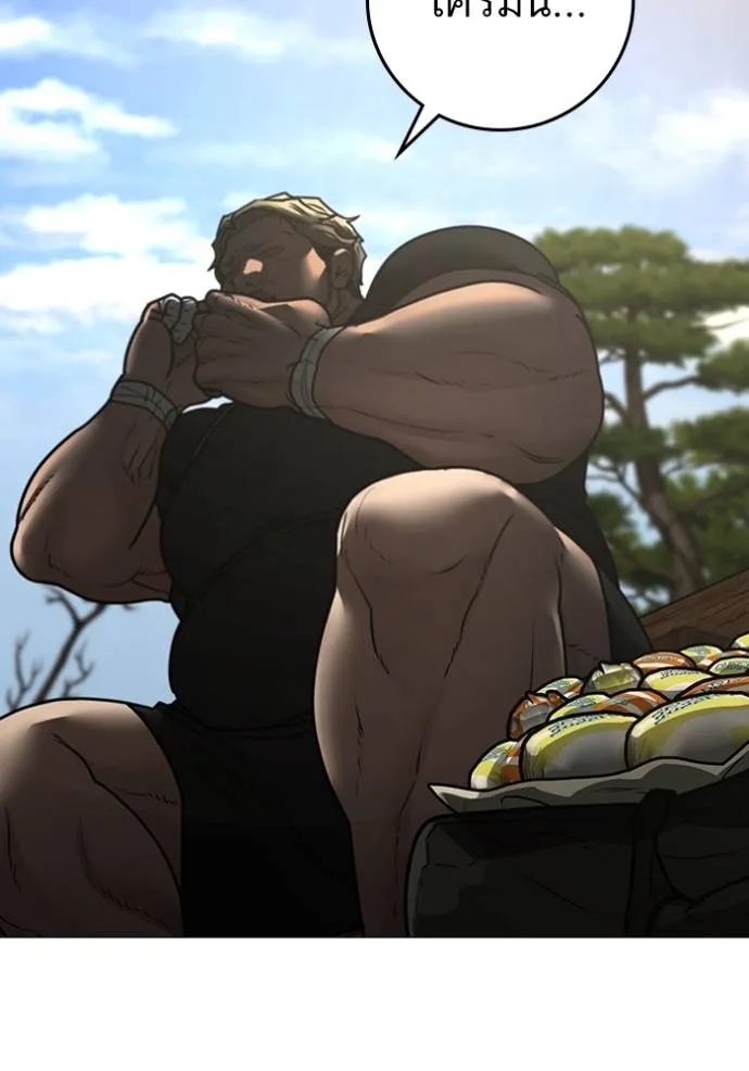 Reality Quest Chap 144 - Next Chap 145