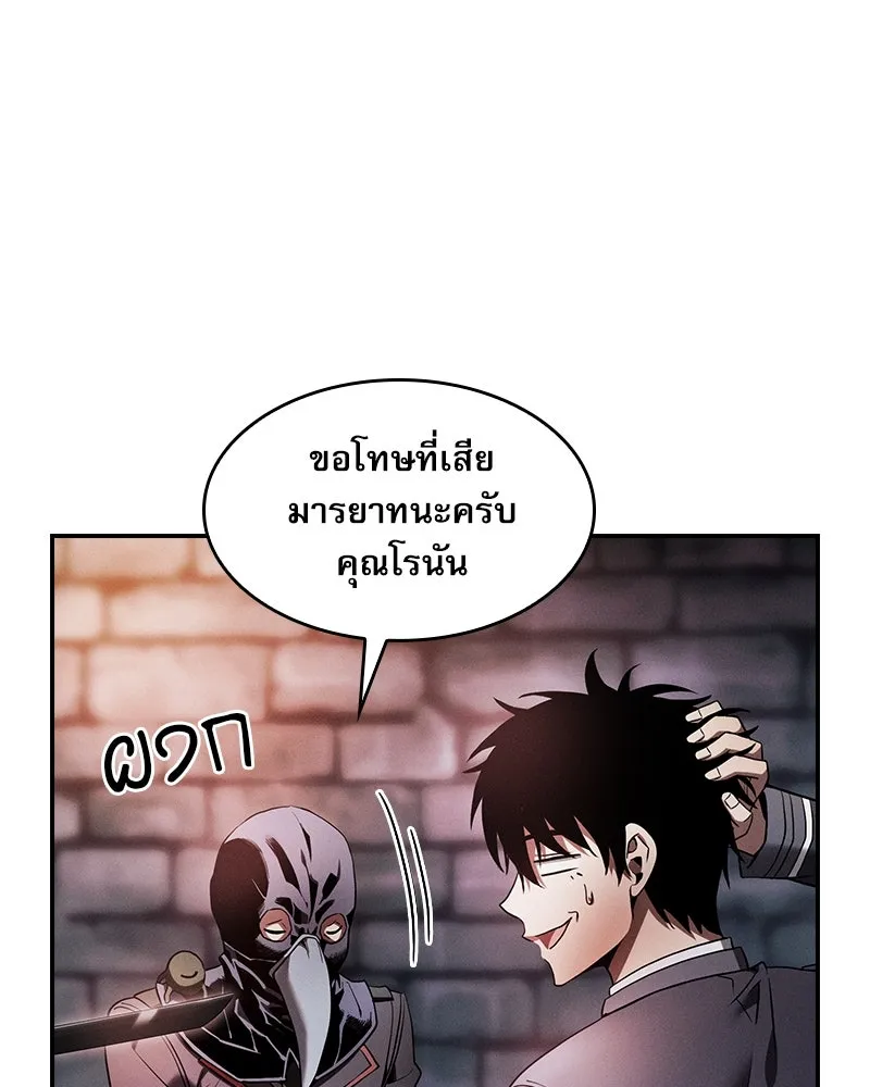 Academy’s Genius Swordmaster – นักดาบอัจฉริยะจากอะคาเดมี Chap 30 - Next Chap 31