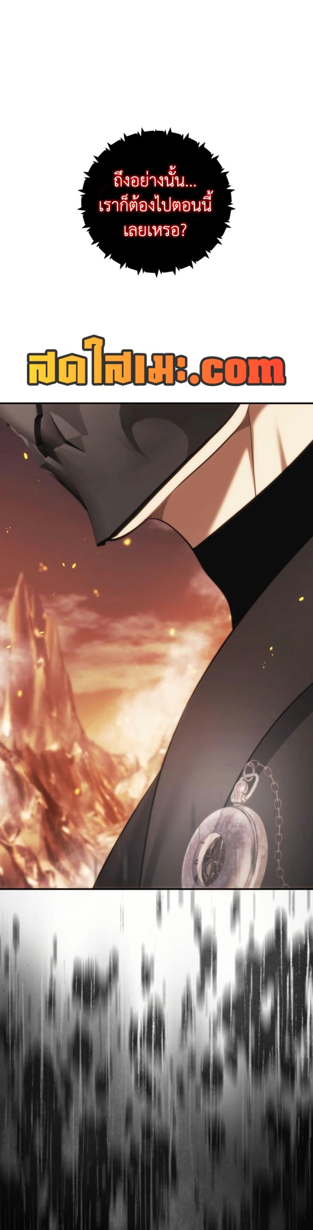 Ranker Who Lives A Second Time Chap 206 - Next Chap 207