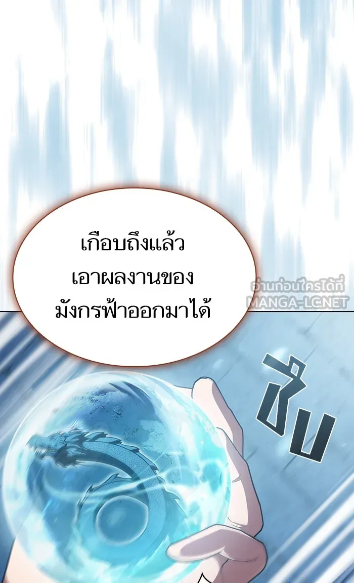 The Tutorial Tower of the Advanced Player – ผู้เล่นขั้นเทพแห่งหอคอยฝึกสอน Chap 100 - Next Chap 101