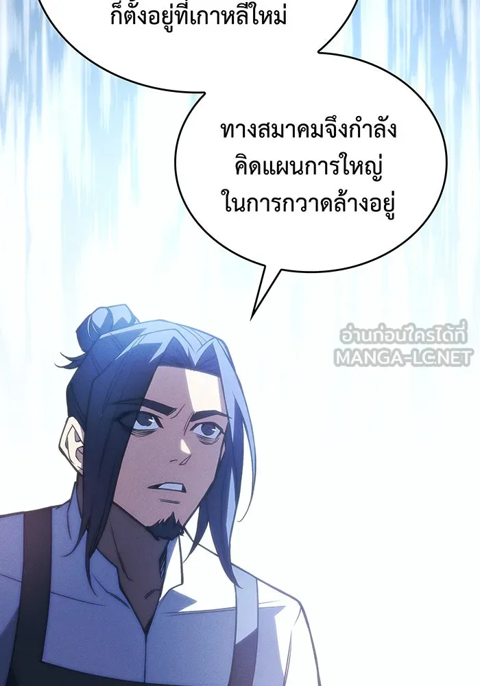 Regressing With the King’s Power – เกิดใหม่พร้อมพลังแห่งราชัน Chap 95 - Next Chap 96