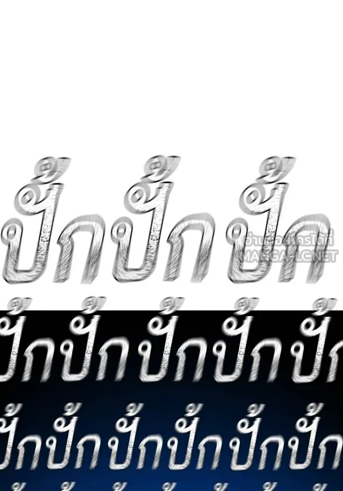 Reality Quest Chap 142 - Next Chap 143