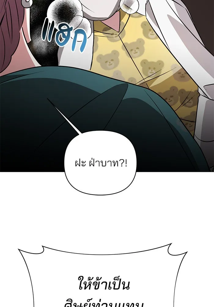 The Academy Is Doomed Chap 39 - Next Chap 40