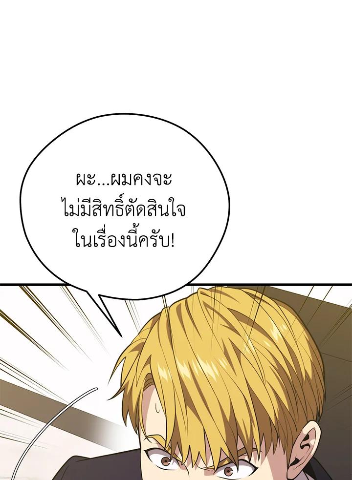 Seoul Station’s Necromancer Chap 93 - Next Chap 94