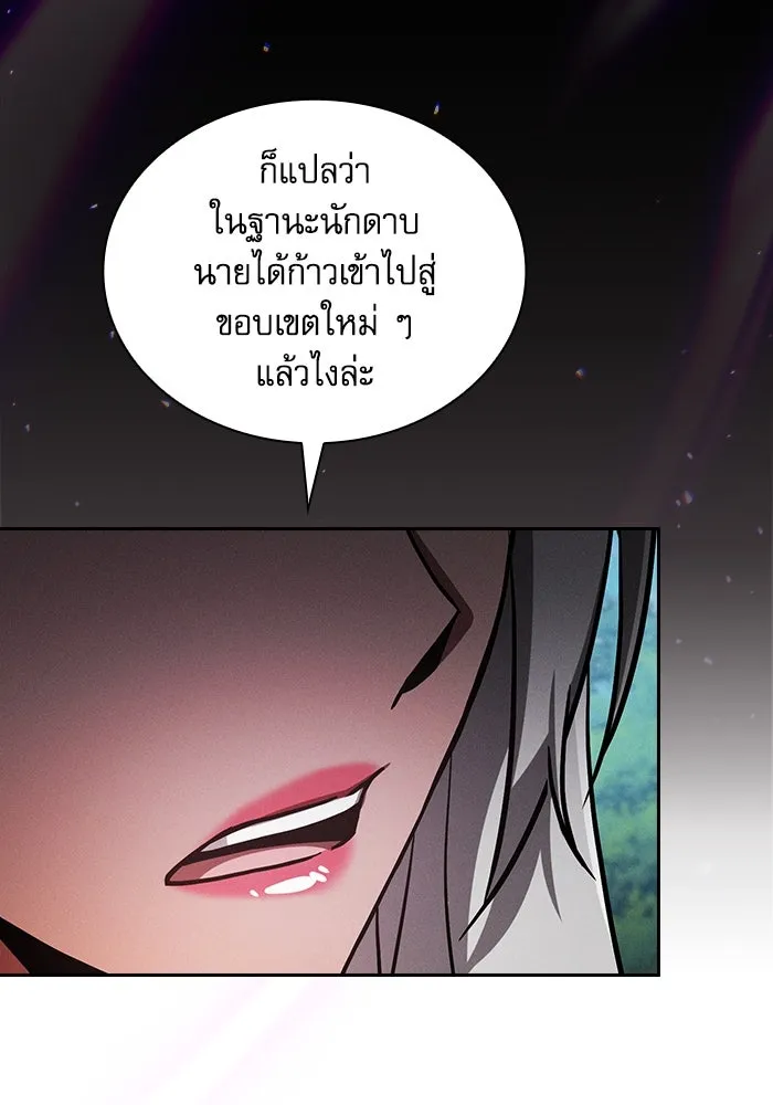 Academy’s Genius Swordmaster – นักดาบอัจฉริยะจากอะคาเดมี Chap 91 - Next Chap 92