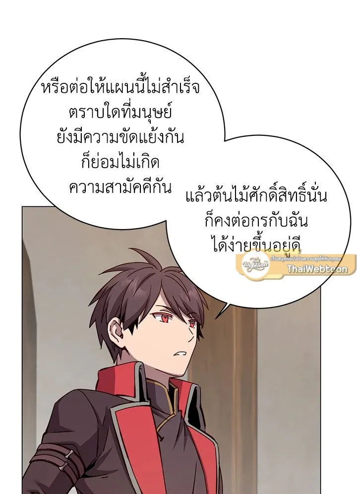 The Max Level Hero has Returned! Chap 179 - Next Chap 180