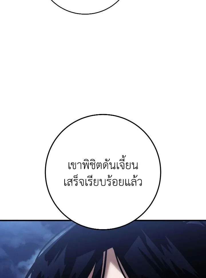 The Hero Returns Chap 112 - Next Chap 113