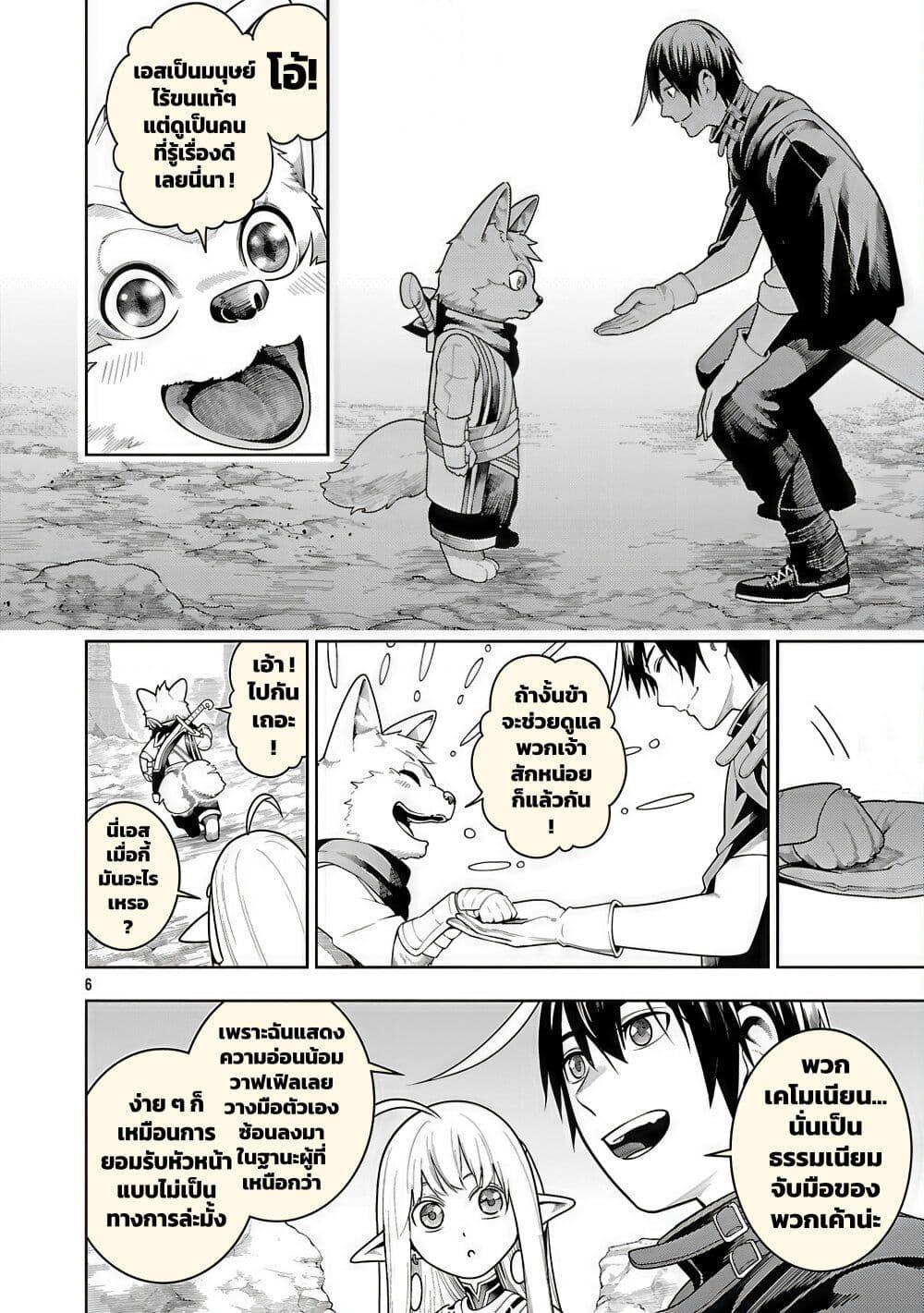 Tsuihousareru Tabi ni Skill wo Te ni Ireta Ore ga, 100 no Isekai de 2-shuume Musou Chap 22 - Next Chap 23