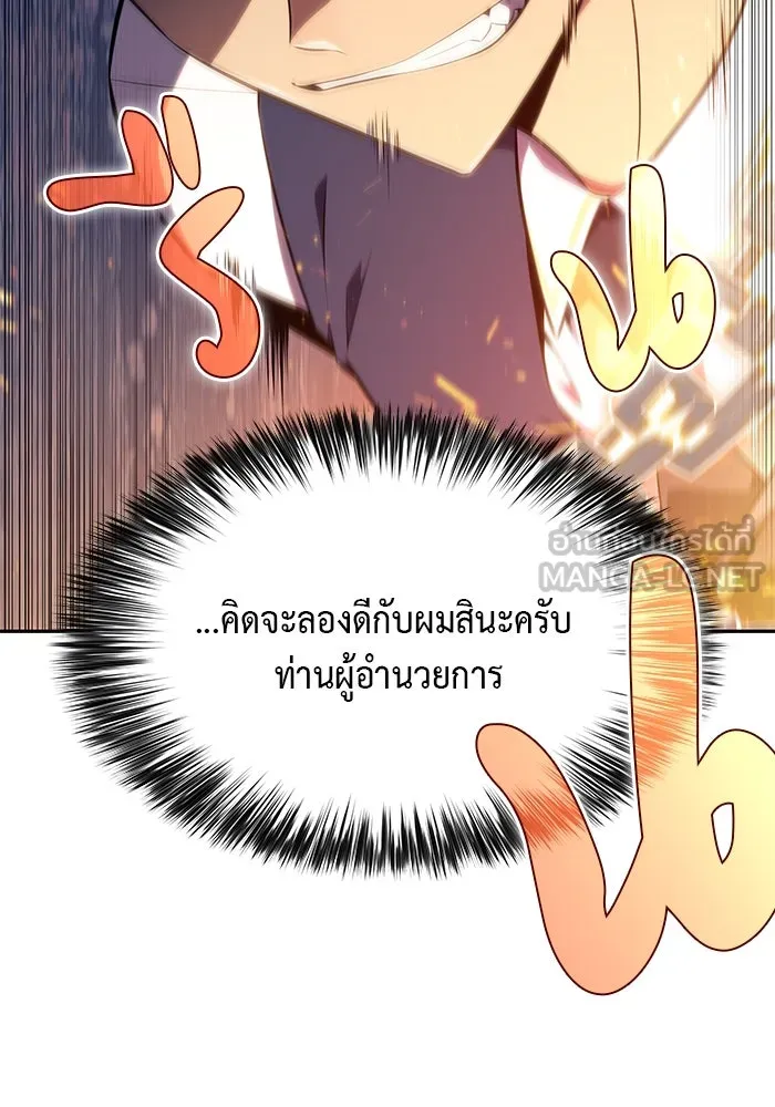 The Regressed Son of a Duke is an Assassin – ลูกชายคนเล็กของดยุกคือมือสังหาร Chap 24 - Next Chap 25