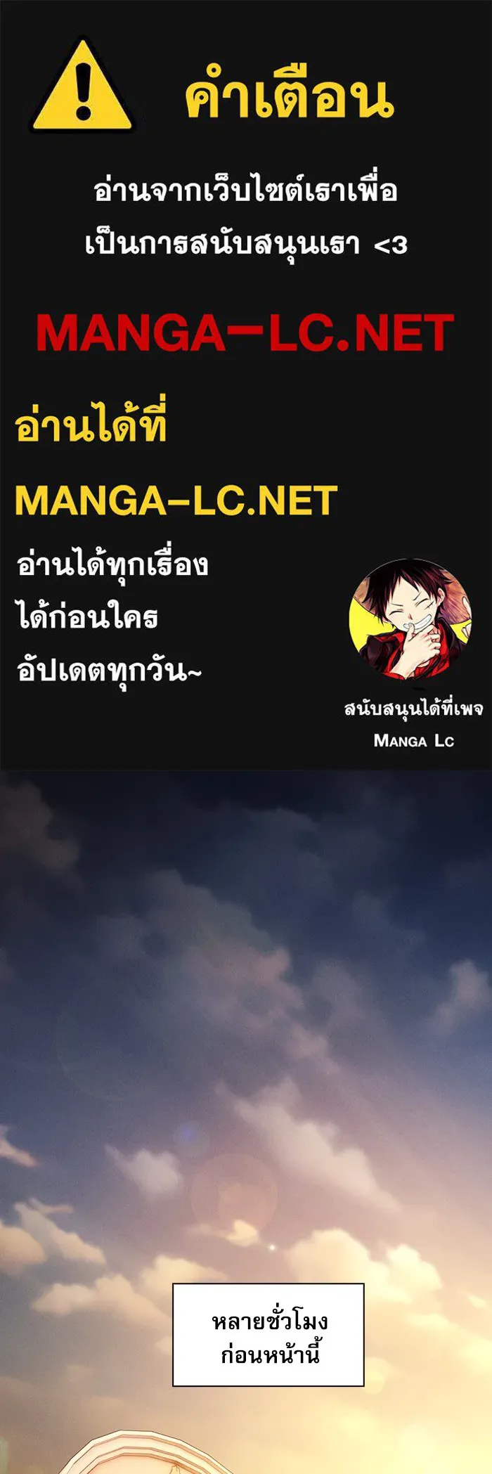 Academy’s Genius Swordmaster – นักดาบอัจฉริยะจากอะคาเดมี Chap 36 - Next Chap 37