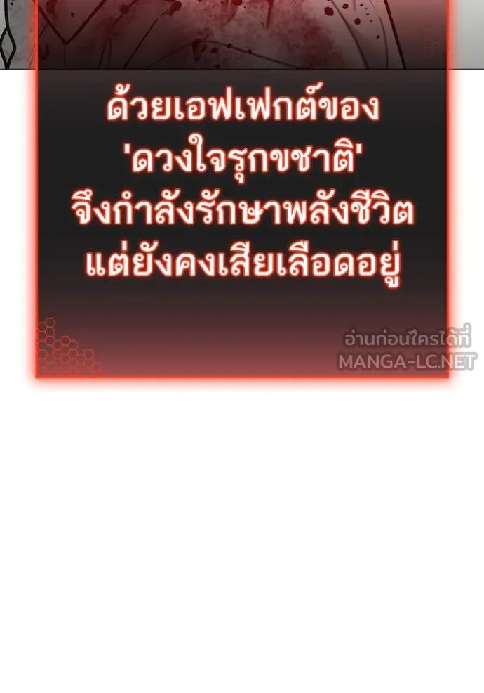 Reality Quest Chap 189 - Next Chap 190