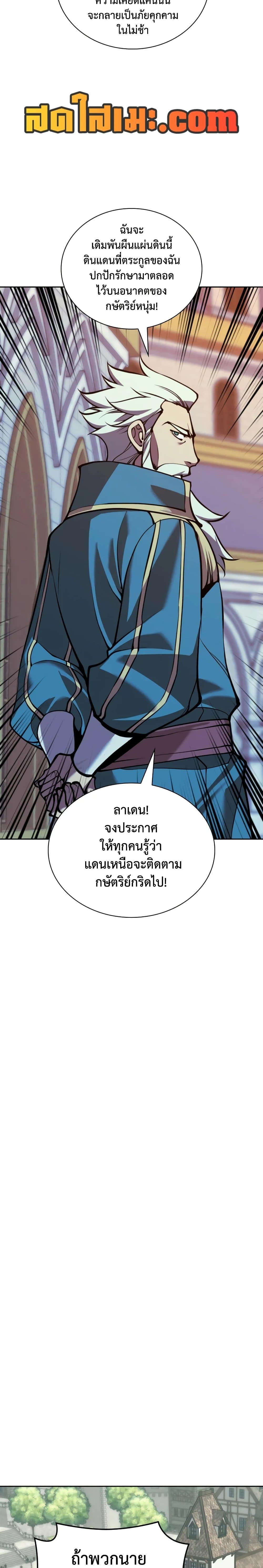 Overgeared Chap 281 - Next Chap 282