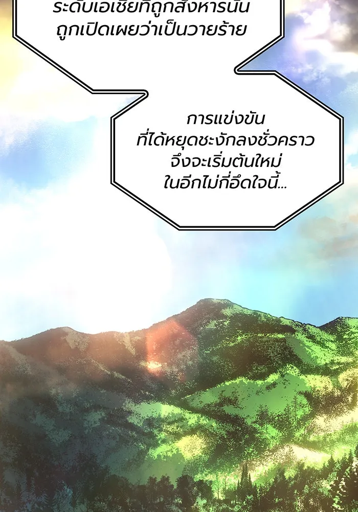 Regressing With the King’s Power – เกิดใหม่พร้อมพลังแห่งราชัน Chap 51 - Next Chap 52