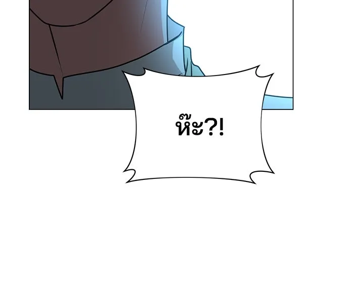 The Academy Is Doomed Chap 82 - Next Chap 83