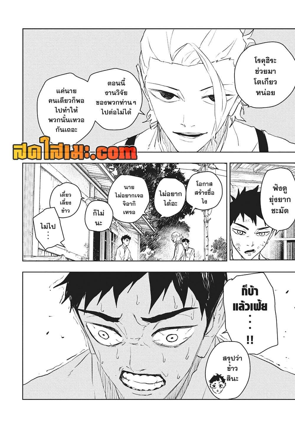 Kagurabachi Chap 114 - Next Chap 115